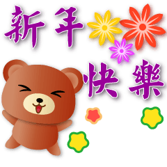 Brown Bear-Practical Phrases