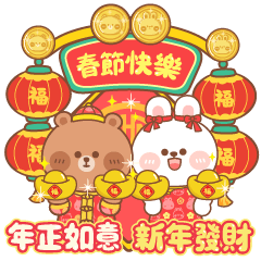 KANA & KAKI : Happy Chinese New Year(TW)