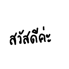 Normal Thai language (Women)