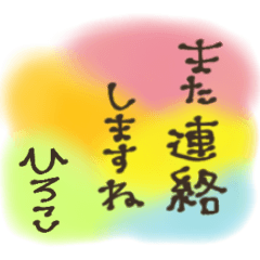 watercolor/just words/hiroko
