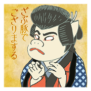 Character is pig that his name ZABUTON