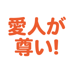 Aijin love text Sticker