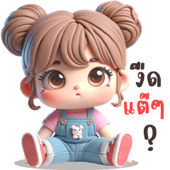 Cute clay doll (Kum-muang)