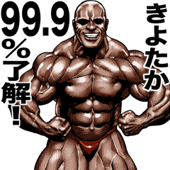 Kiyotaka dedicated Muscle macho sticker
