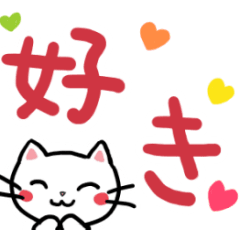 Moving Cat Sticker with large letters