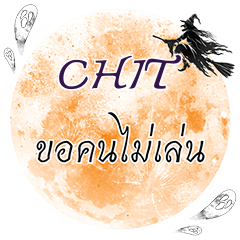 CHIT Kho Khon Mai Len One word e