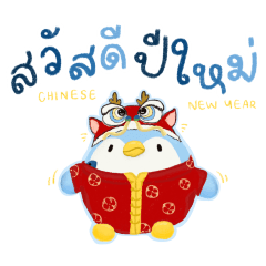 Pungtoo : Chinese New Year