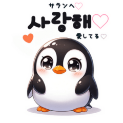 Emperor penguin Korean Hangul stamp.rev