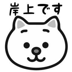 Kishigami cat stickers