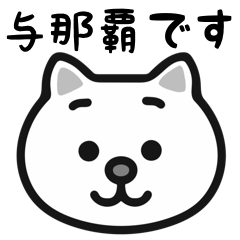 Yonaha cat stickers