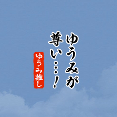 I love Yuumi!mini ver.