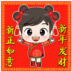AngPao Chinese New Year 2024 (Chinese)