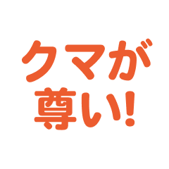 Kuma love text Sticker