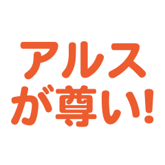 Arusu love text Sticker