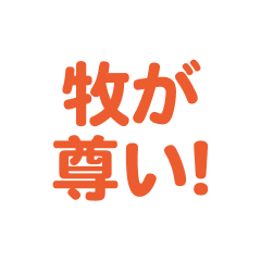 Maki  love text Sticker