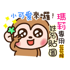 flower monkey please love me 959