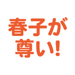 haruko love text Sticker