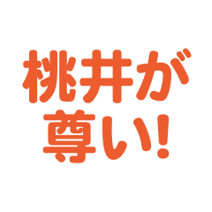 Momoi love text Sticker