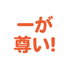 hajime love text Sticker