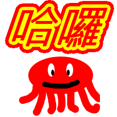 Rainbow Octopus Family around your life