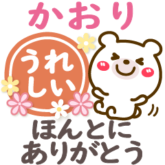 Simple pretty bear stickers Ver23 Kaori