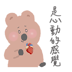 毛熊上班厭世語錄