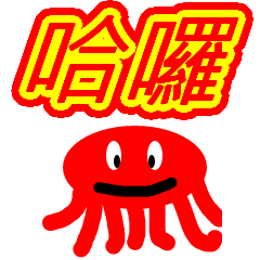 Rainbow Octopus Family colors your day