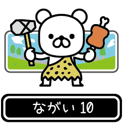 Nagai moves at high speed 10