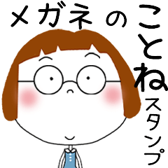 KOTONE's GLASSES STICKER!