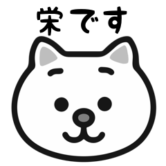 Sakaem cat stickers