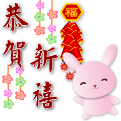 Super practical phrases- Q pink rabbit
