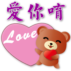 Cute Brown Bear-Super Practical Phrases