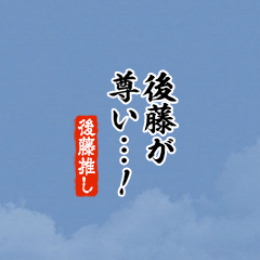 I love Goto!mini ver.