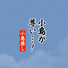 I love Kojima!mini ver.