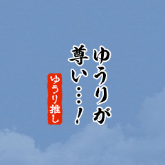 I love Yuuri!mini ver.