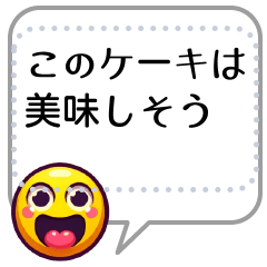 Yellow emoji sticker message (JP)