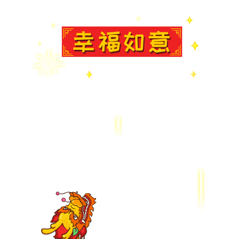 農曆新年（金龍）訴中國