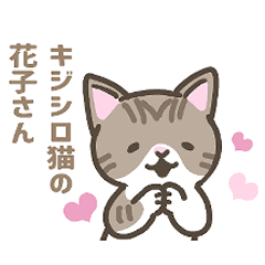 Pheasant cat Hana's cat Sticker