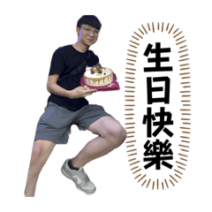 林佳鴻啦