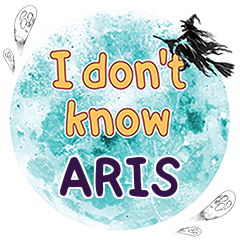 ARIS I don't know One word e - LINE スタンプ | LINE STORE