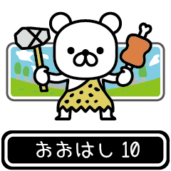 Oohashi moves at high speed 10