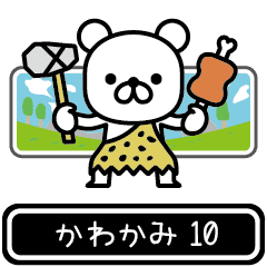 Kawakami moves at high speed 10