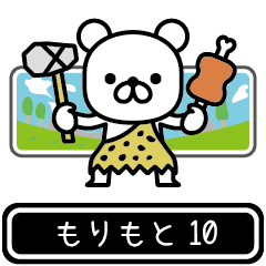 Morimoto moves at high speed 10