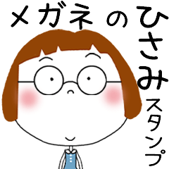 HISAMI's GLASSES STICKER!