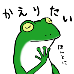 Frog "kaeru" sticker 01