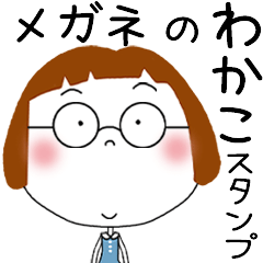 WAKAKO's GLASSES STICKER!