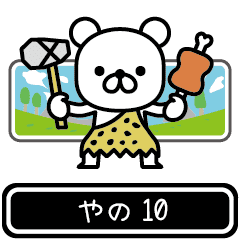 Yano moves at high speed 10