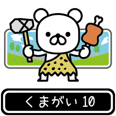 Kumagai moves at high speed 10