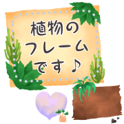 Green plant frame!