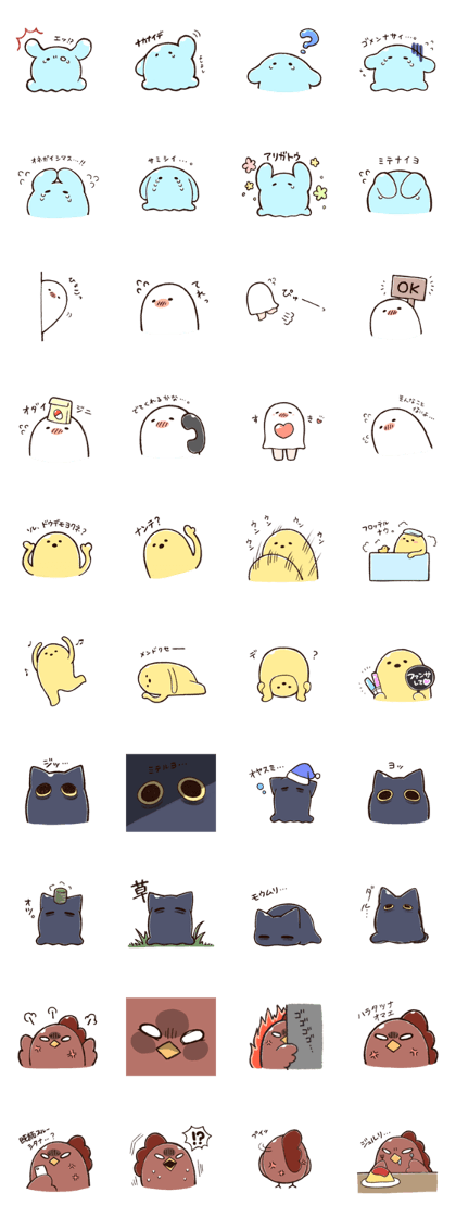 【スタンプ無料GET!】 ネガティブもんすた〜ず| Stampick! (スタンピック)